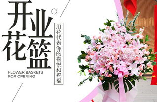 山西晋中左权县麻田镇安窑底村花篮配送